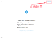 Telegram电脑PC登陆+设置代理教程