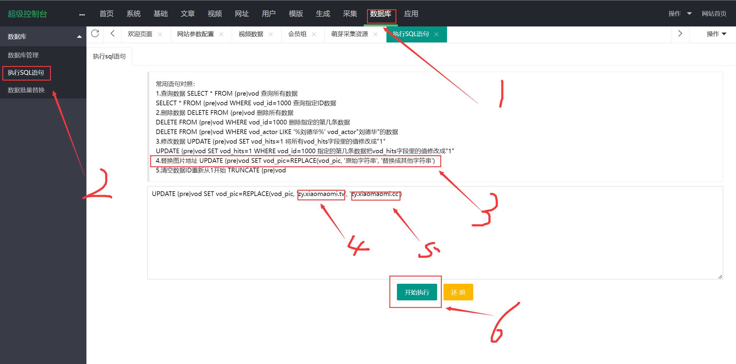 MacCmsv10(苹果CMS)替换采集远程调用图片地址教程.png